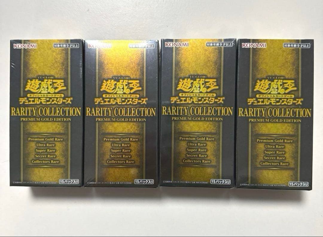 遊戯王 レアリティコレクション プレミアムゴールド 未開封BOX4個