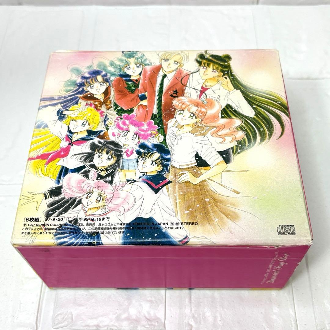 CD BOX　美少女戦士セーラームーン メモリアルソングボックス
