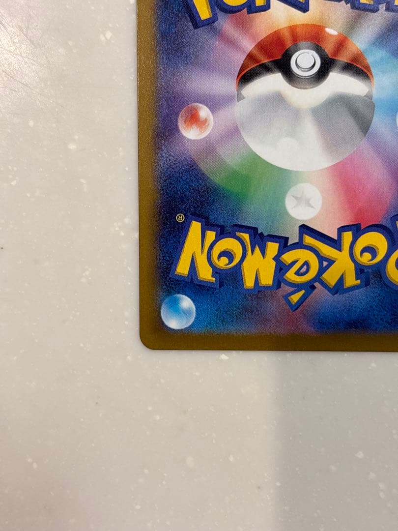 P*n様 ピカチュウ ex SAR 234/193 HP200