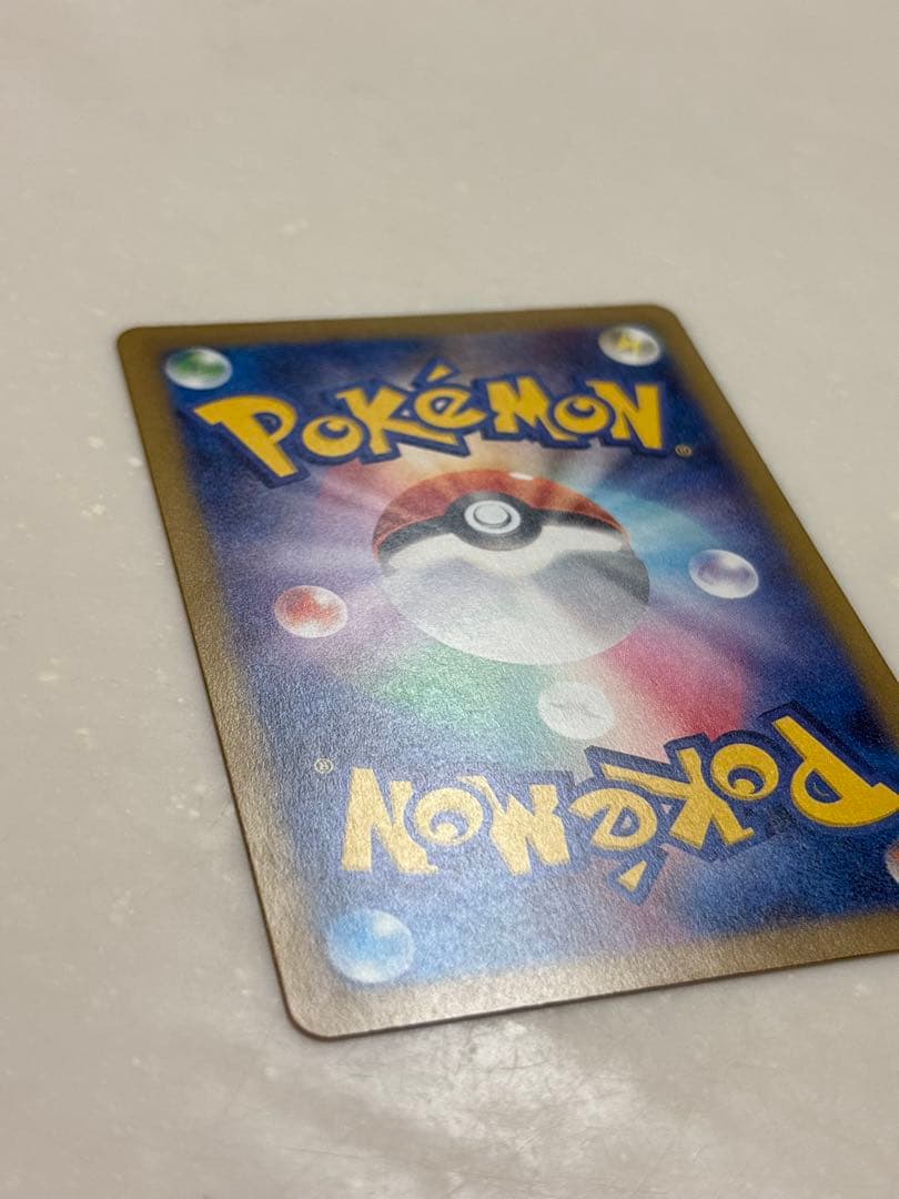 P*n様 ピカチュウ ex SAR 234/193 HP200