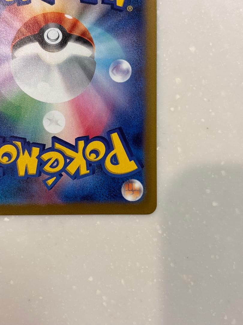 P*n様 ピカチュウ ex SAR 234/193 HP200