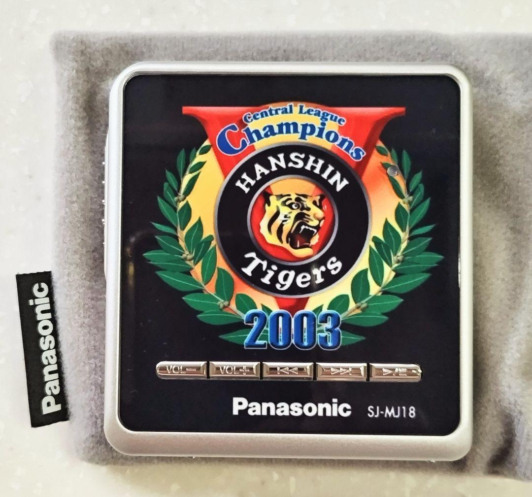 Hanshin Tigers 2003年セ・リーグ 優勝記念MDプレーヤー