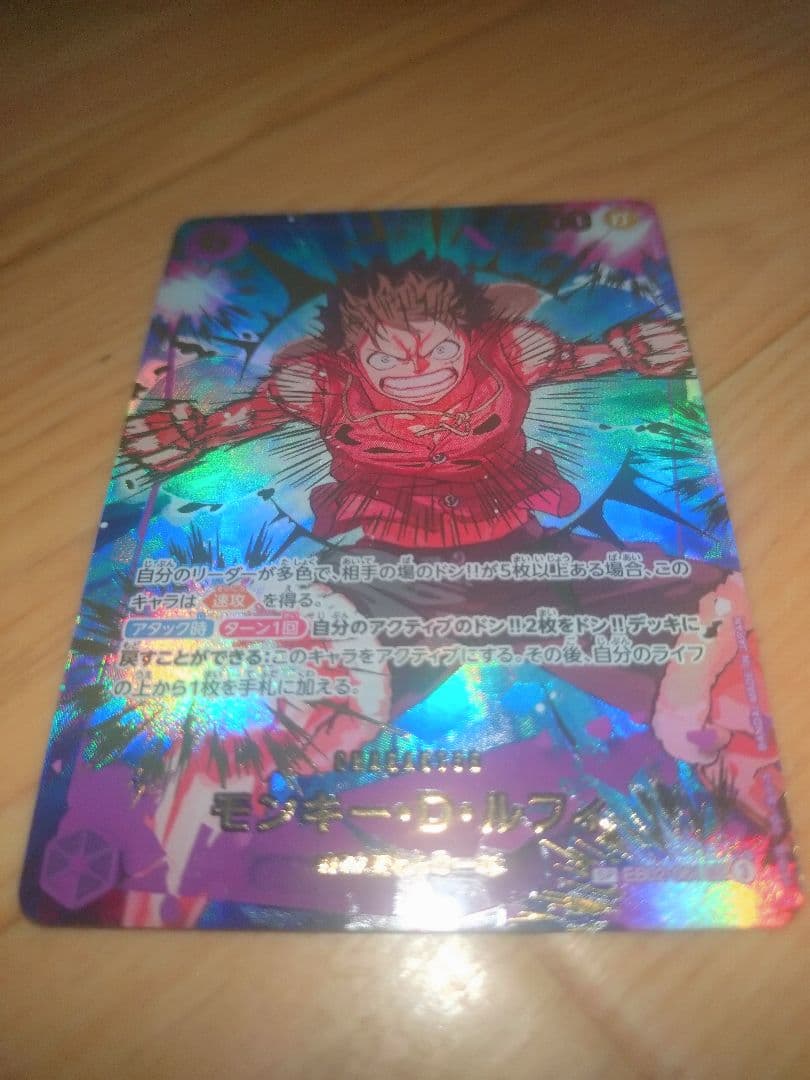 ワンピース カードゲーム ルフィ SP