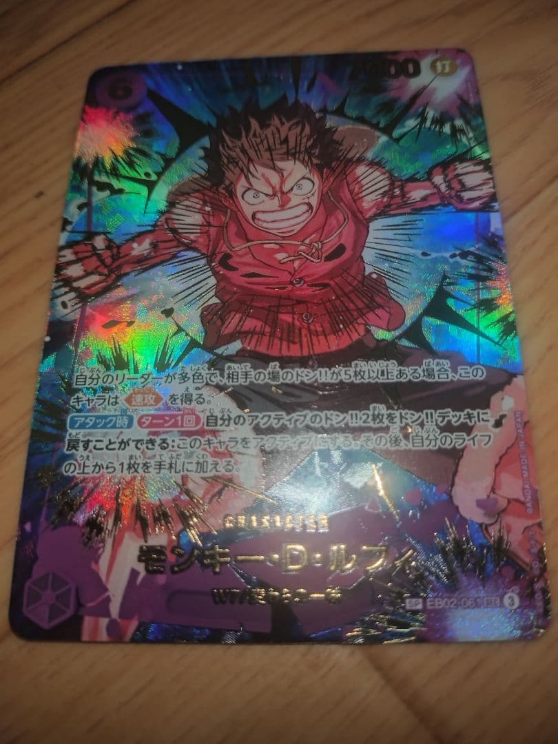 ワンピース カードゲーム ルフィ SP