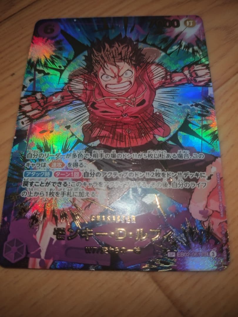 ワンピース カードゲーム ルフィ SP