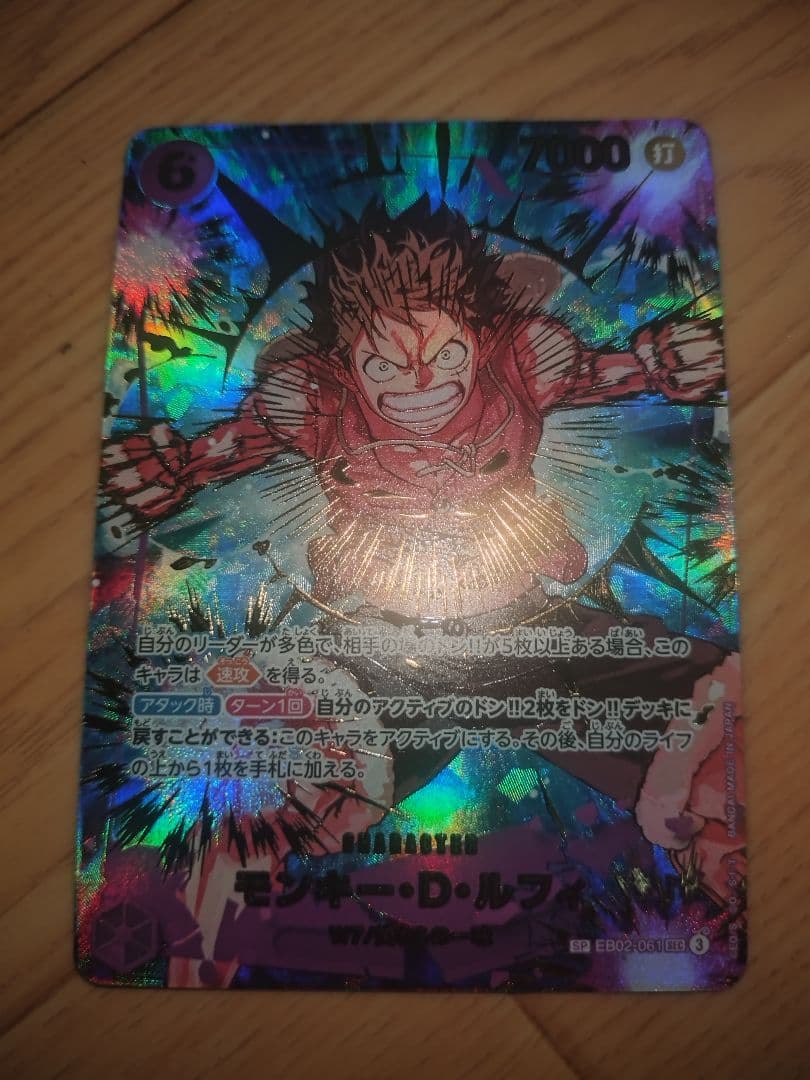 ワンピース カードゲーム ルフィ SP