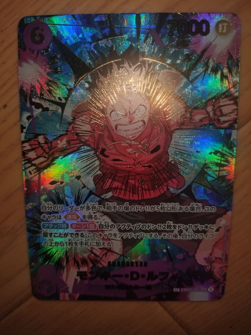 ワンピース カードゲーム ルフィ SP