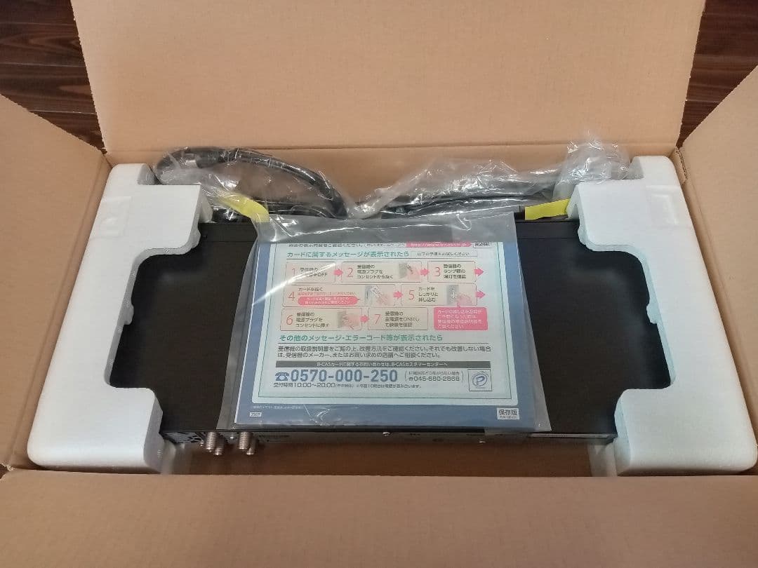 テレビ Panasonic DMR-2W203 2TB