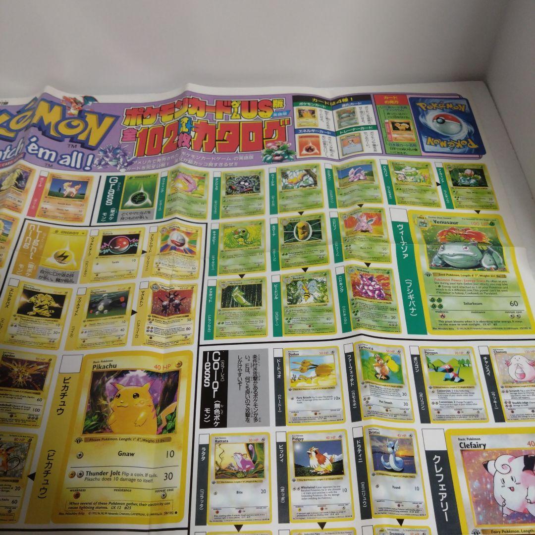 コロコロコミック付録　ポケットモンスターカードゲーム　カタログ 3枚セット