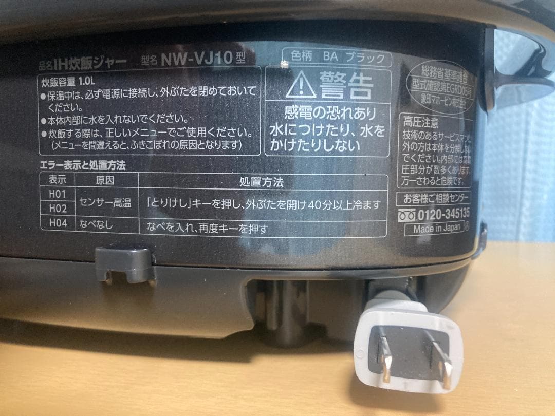★美品★2025年製 象印 NW-VJ10 IH 炊飯器 ジャー5.5合炊き