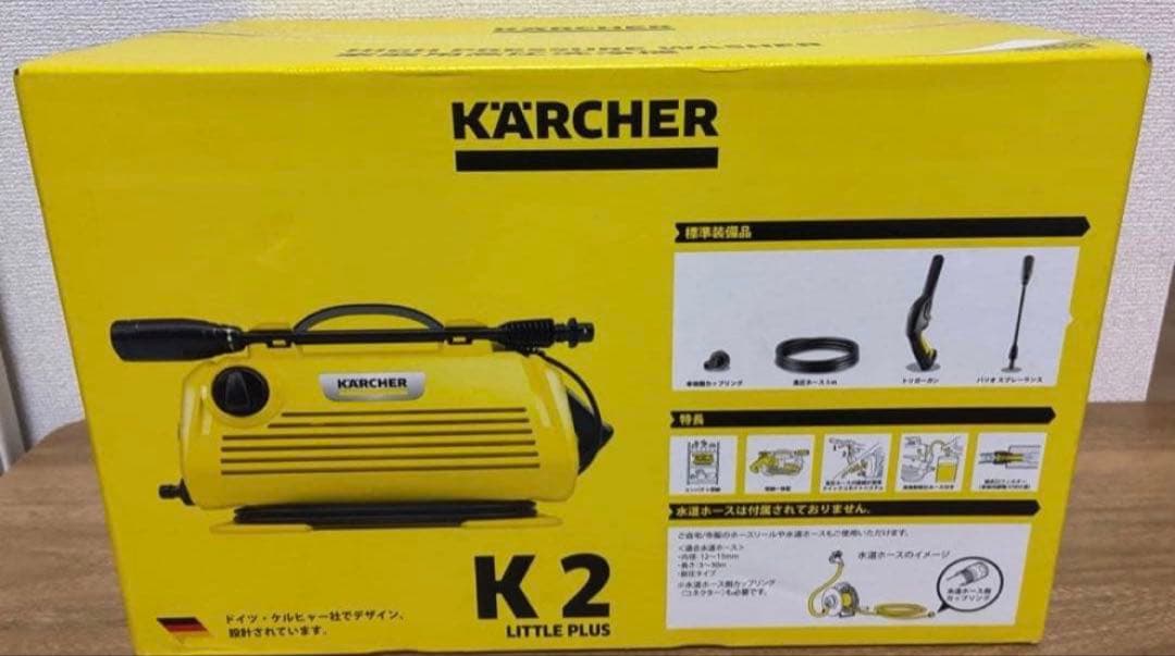 【新品・未開封品】KARCHER K2 LITTLE PLUS 高圧洗浄機