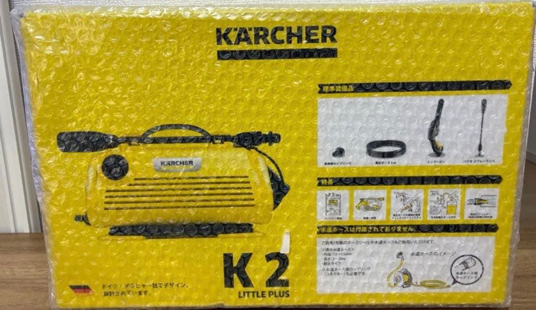 【新品・未開封品】KARCHER K2 LITTLE PLUS 高圧洗浄機