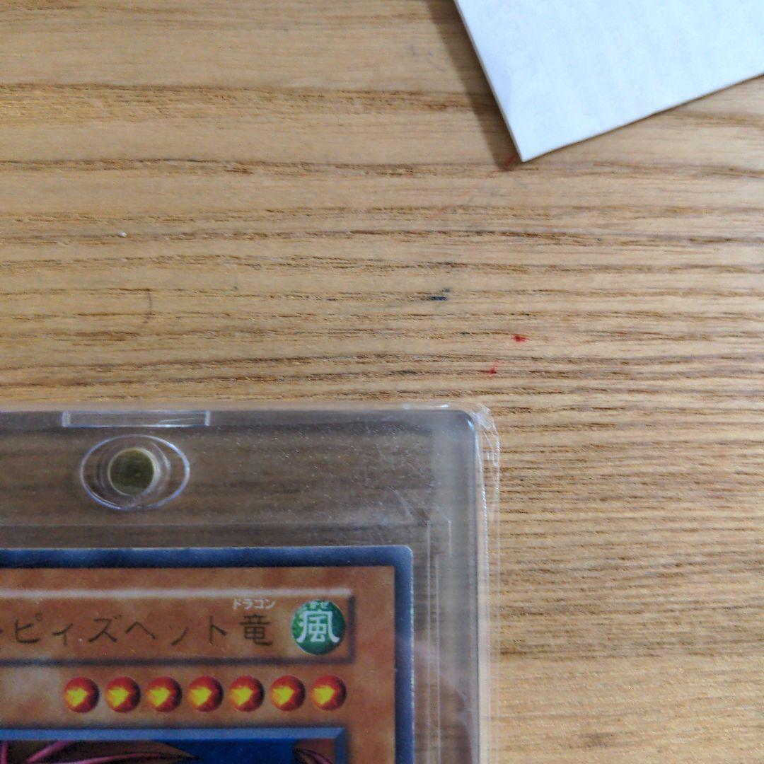 リボルバードラゴンのレリーフ、ハーピィズペット竜のウルトラ