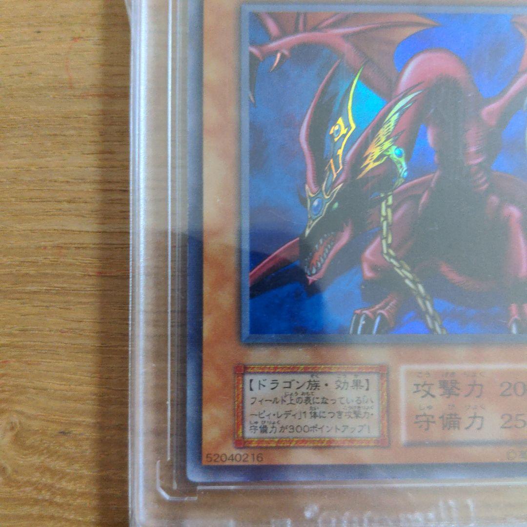 リボルバードラゴンのレリーフ、ハーピィズペット竜のウルトラ