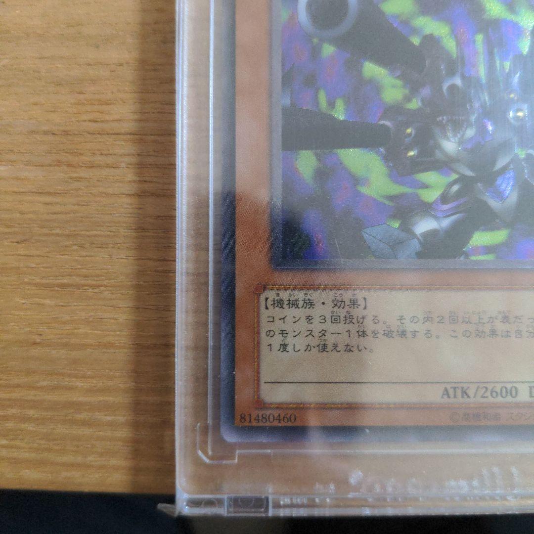 リボルバードラゴンのレリーフ、ハーピィズペット竜のウルトラ