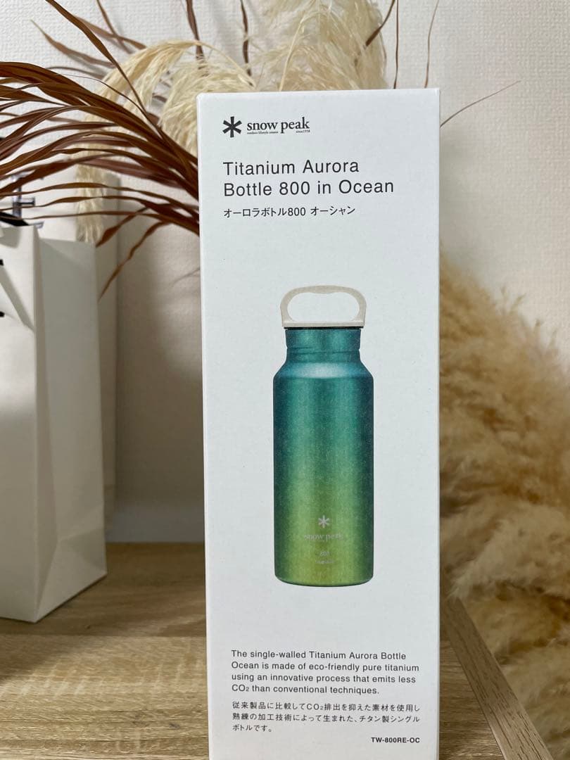 新品未使用✧ スノーピーク オーロラボトル800 オーシャン