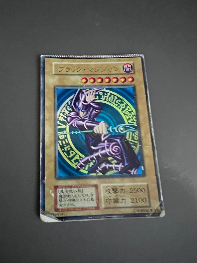 遊戯王　初期 ブラックマジシャン パック閉じエラーカード