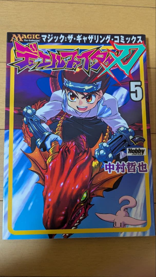 デュエルファイター刃全巻セット（初版）2、3、4巻帯付き