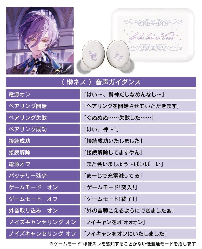 Onkyo　榊ネス　コラボイヤホン　にじさんじ