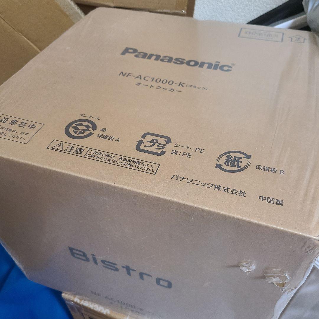 【新品未使用】パナソニック ビストロ オートクッカー NF-AC1000-K