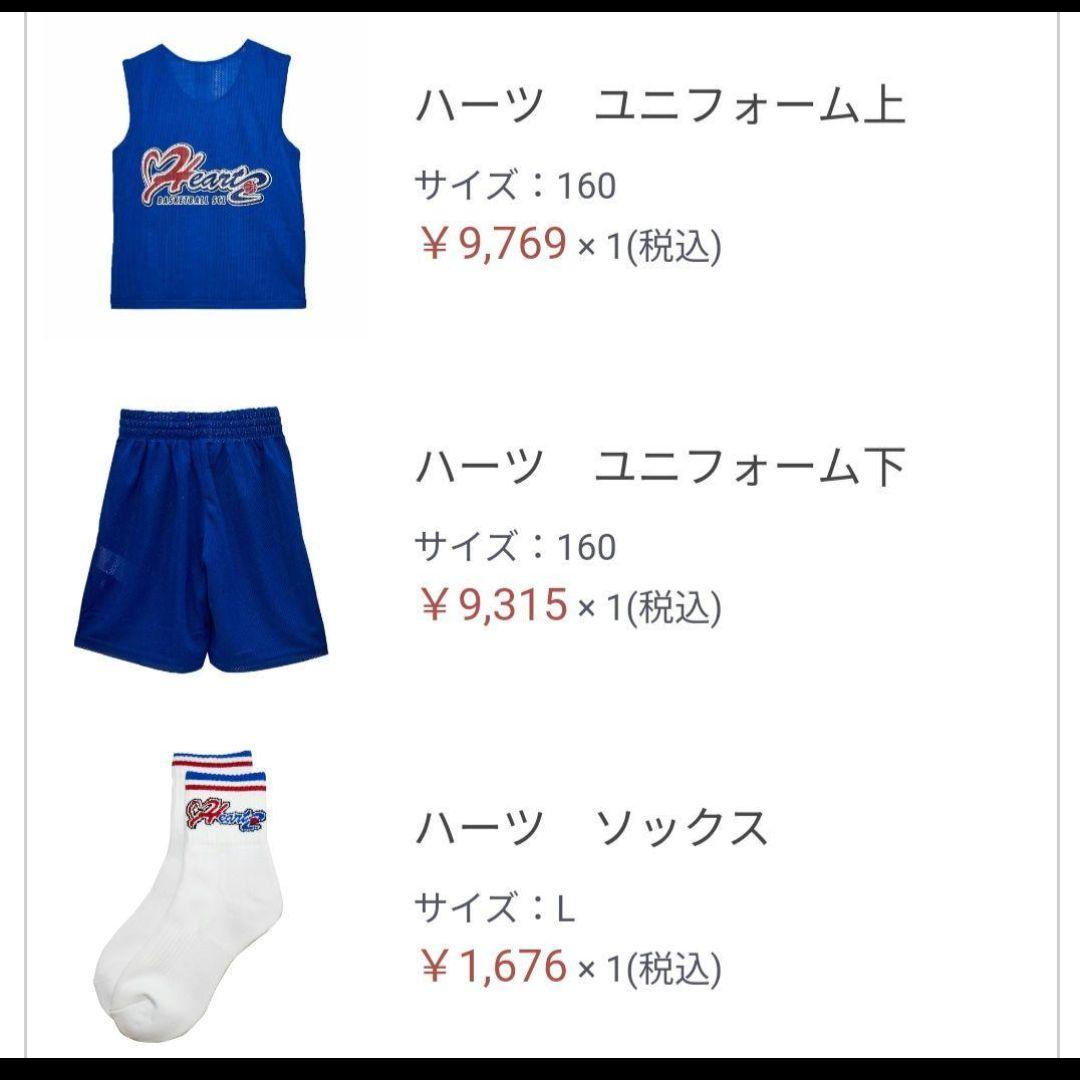 【新品未使用】ハーツ ユニフォーム 160 靴下 セット