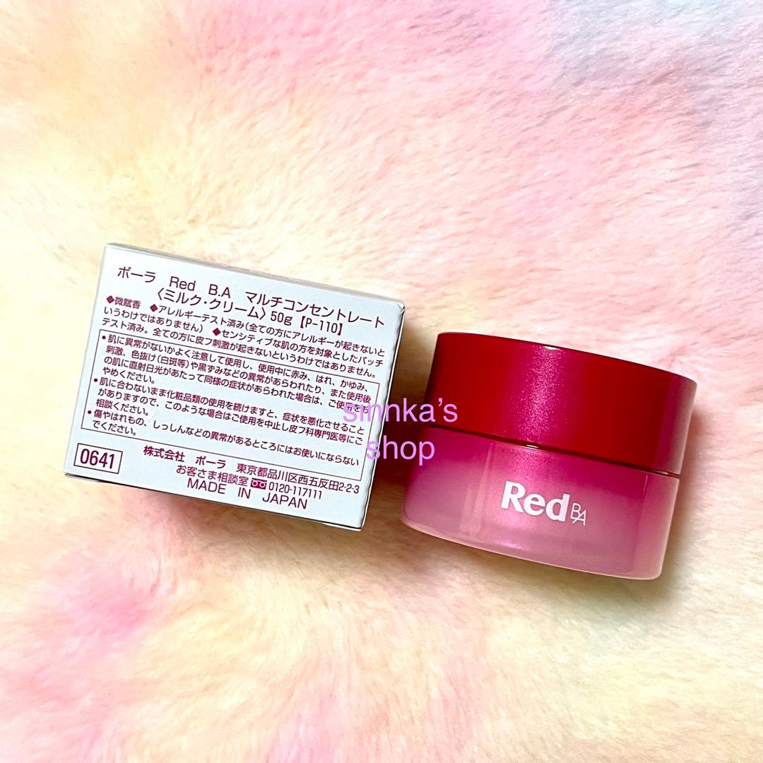 ★新品★POLA Red BA ローション＆ミルク 本体セット