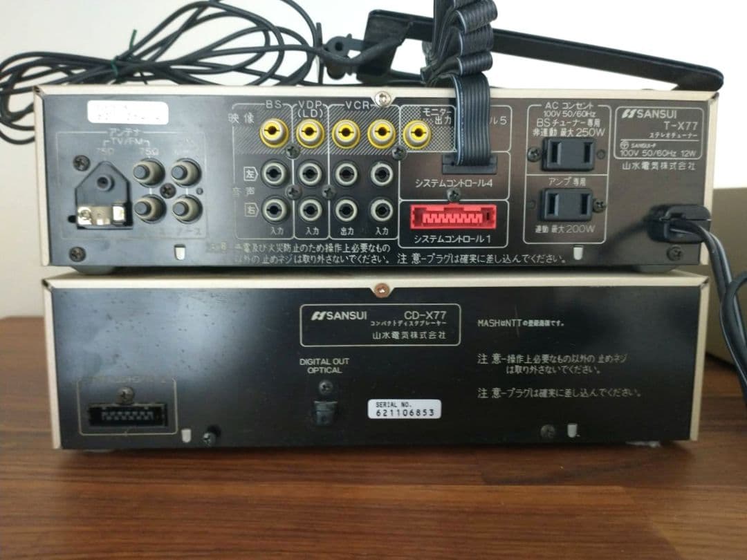 SANSUI　サンスイ　T-X77　AV-X77　CD-X77　システムコンポ
