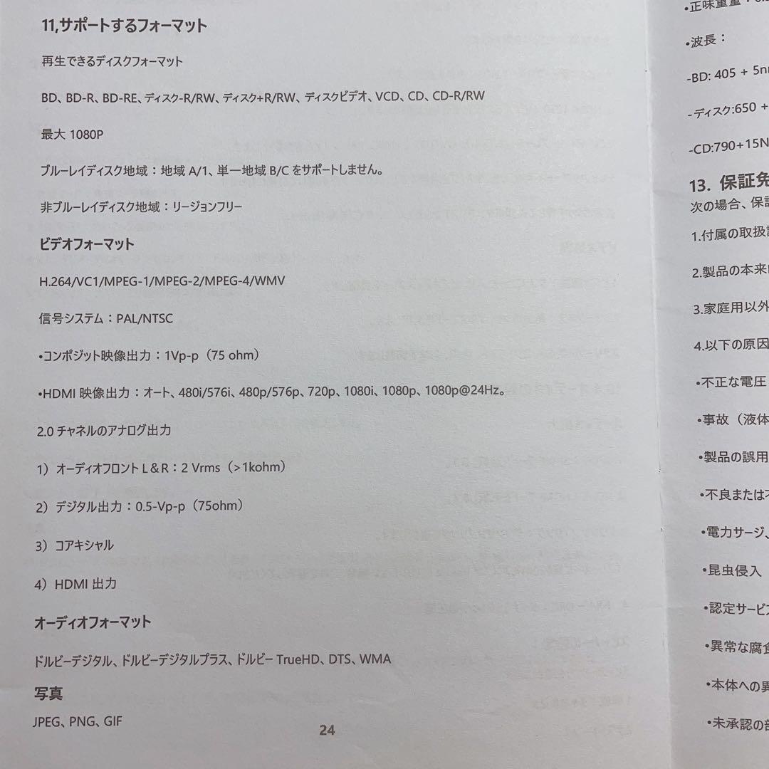 【動作確認済美品】ポータブルBlu-rayプレーヤー