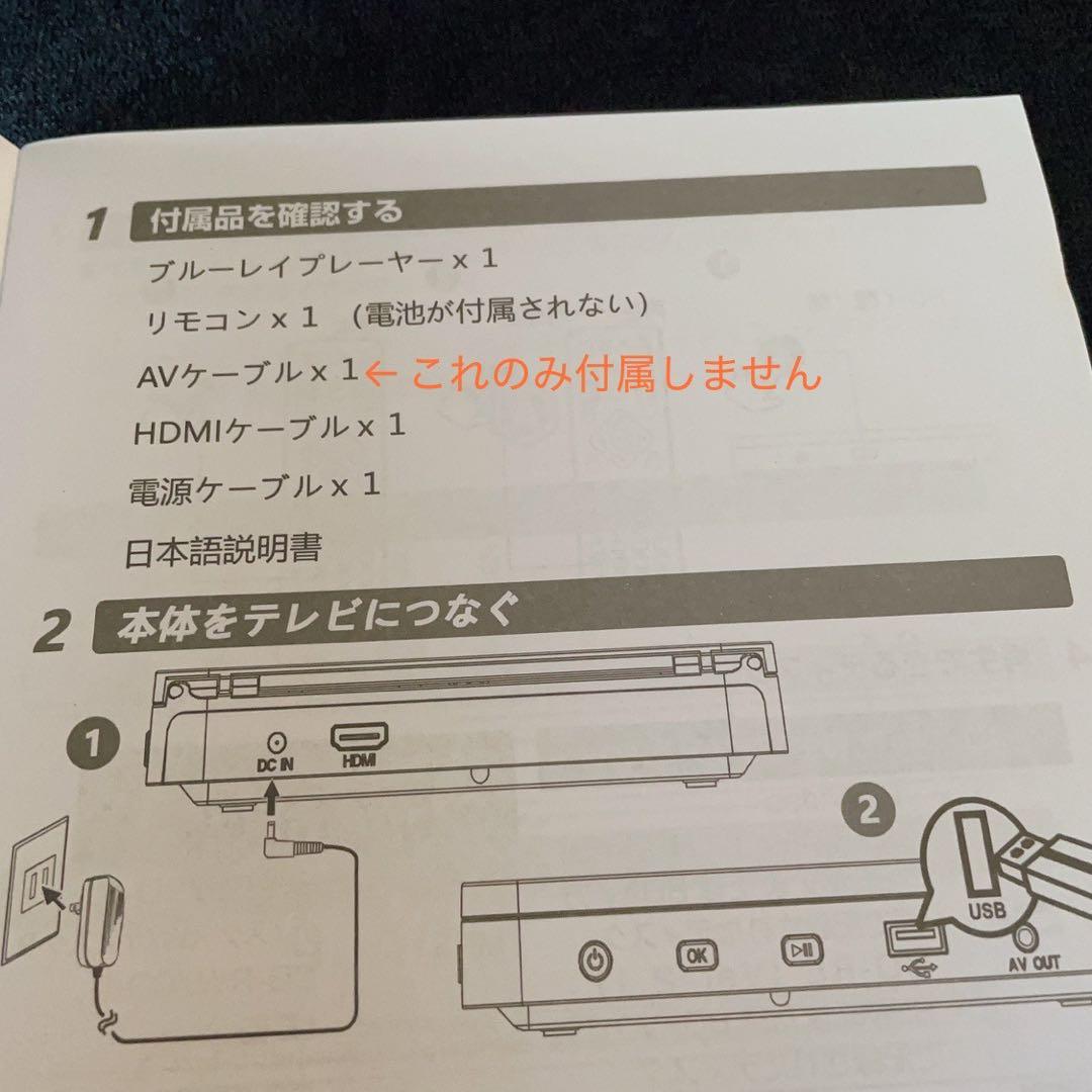 【動作確認済美品】ポータブルBlu-rayプレーヤー