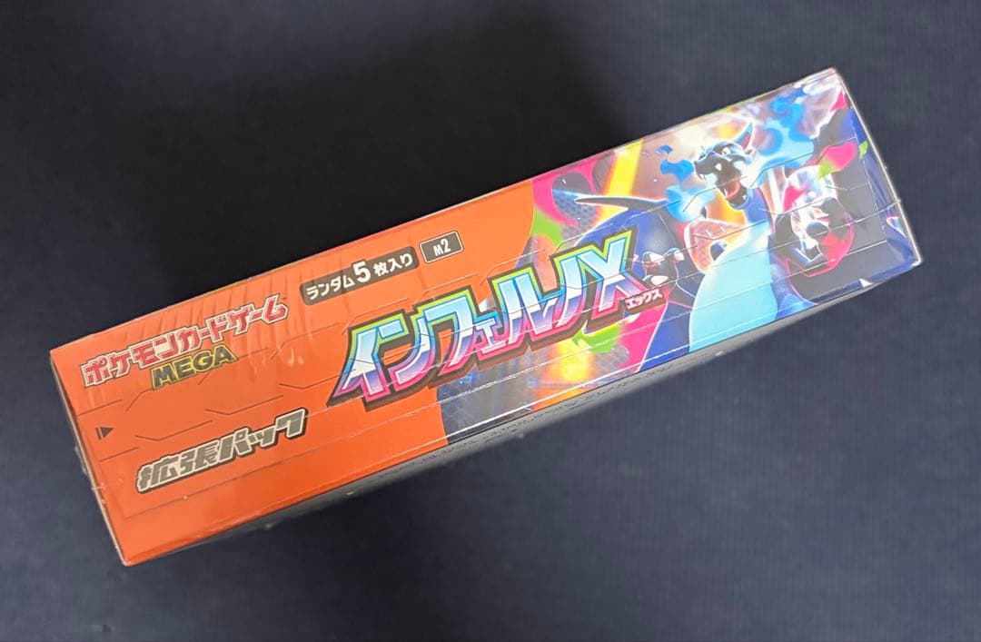ポケモンカードゲーム　インフェルノX　シュリンク付1box