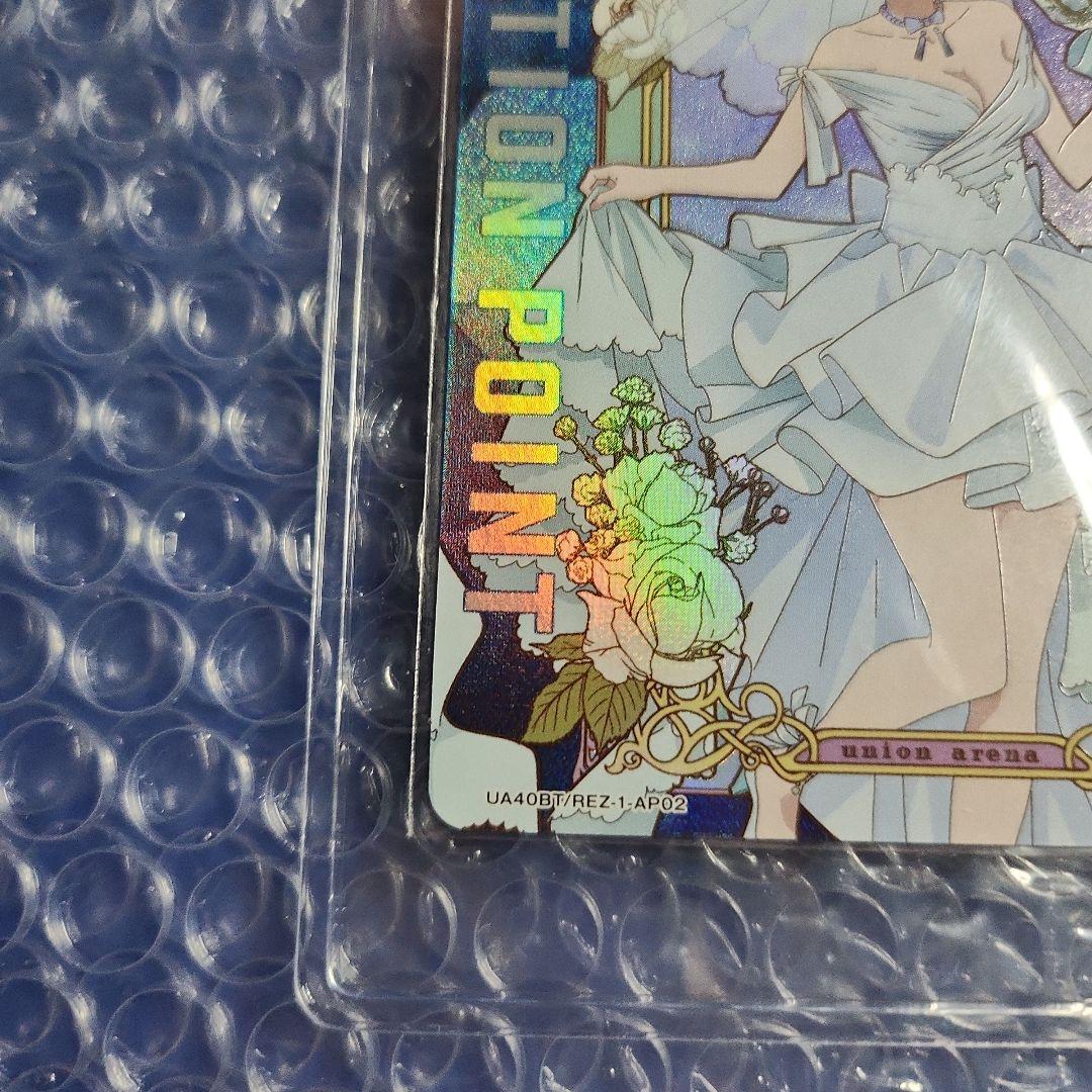 美品 レム アクションポイント ユニオンアリーナ