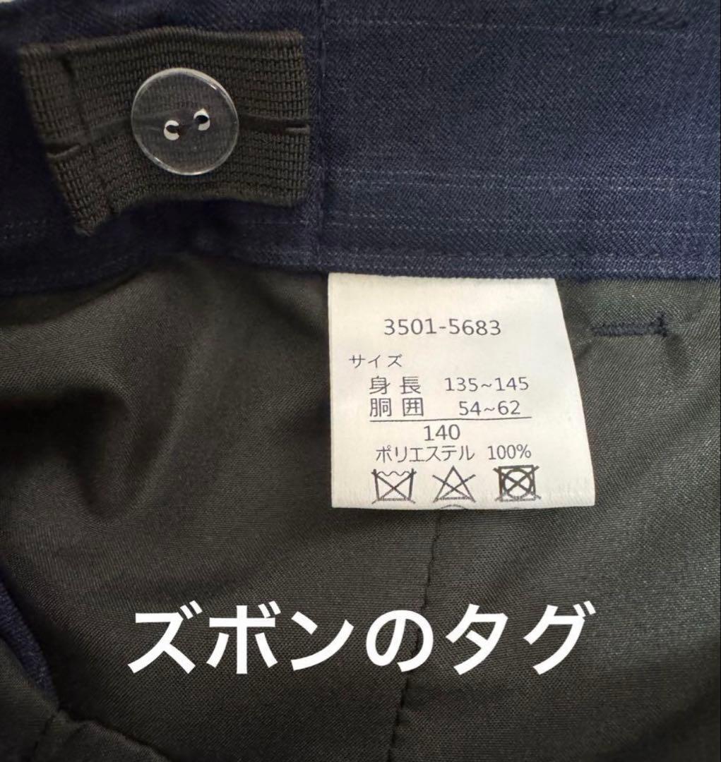 お値下　男子スーツ 140 着用1回美品　BEAMS Design