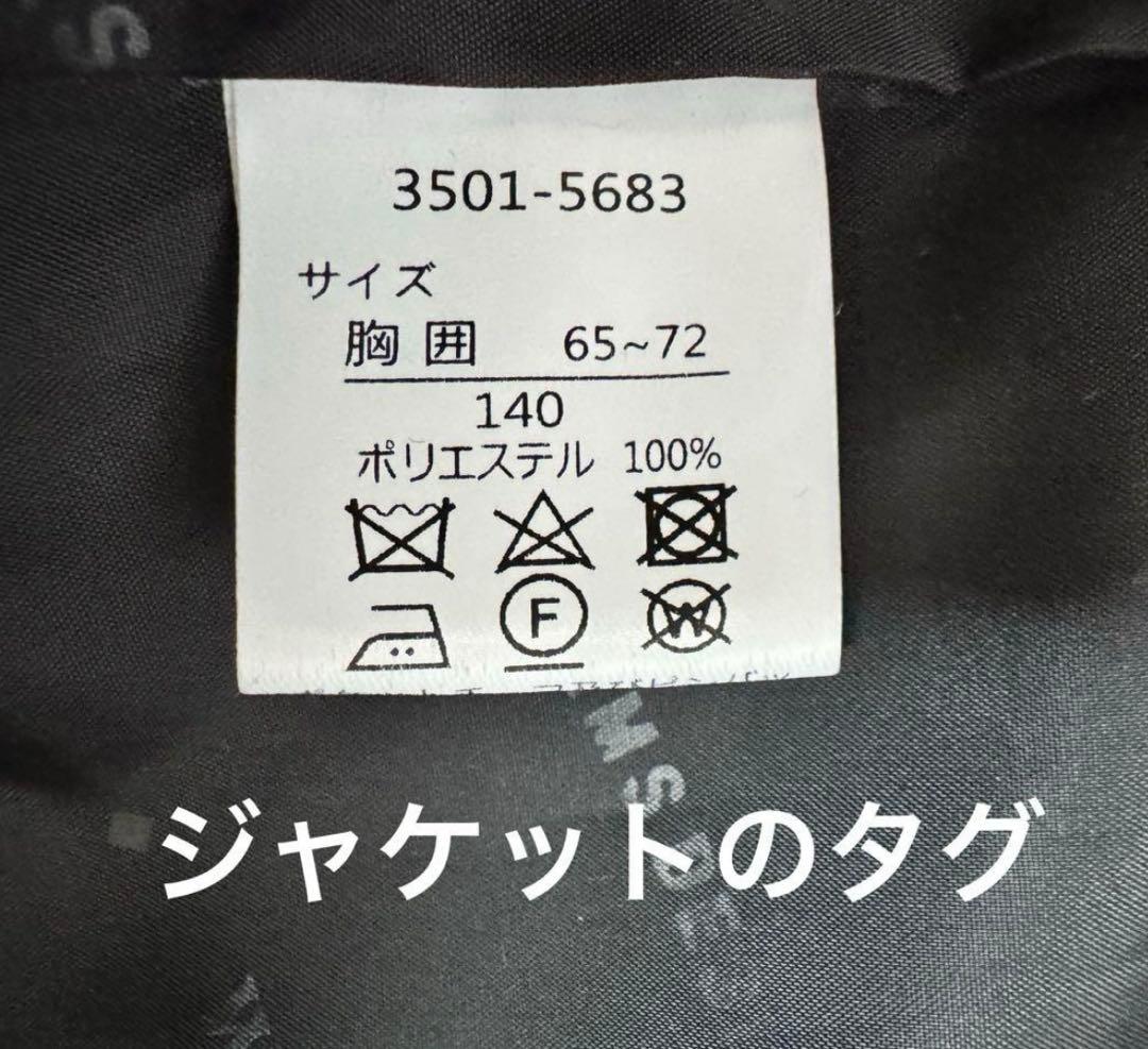 お値下　男子スーツ 140 着用1回美品　BEAMS Design
