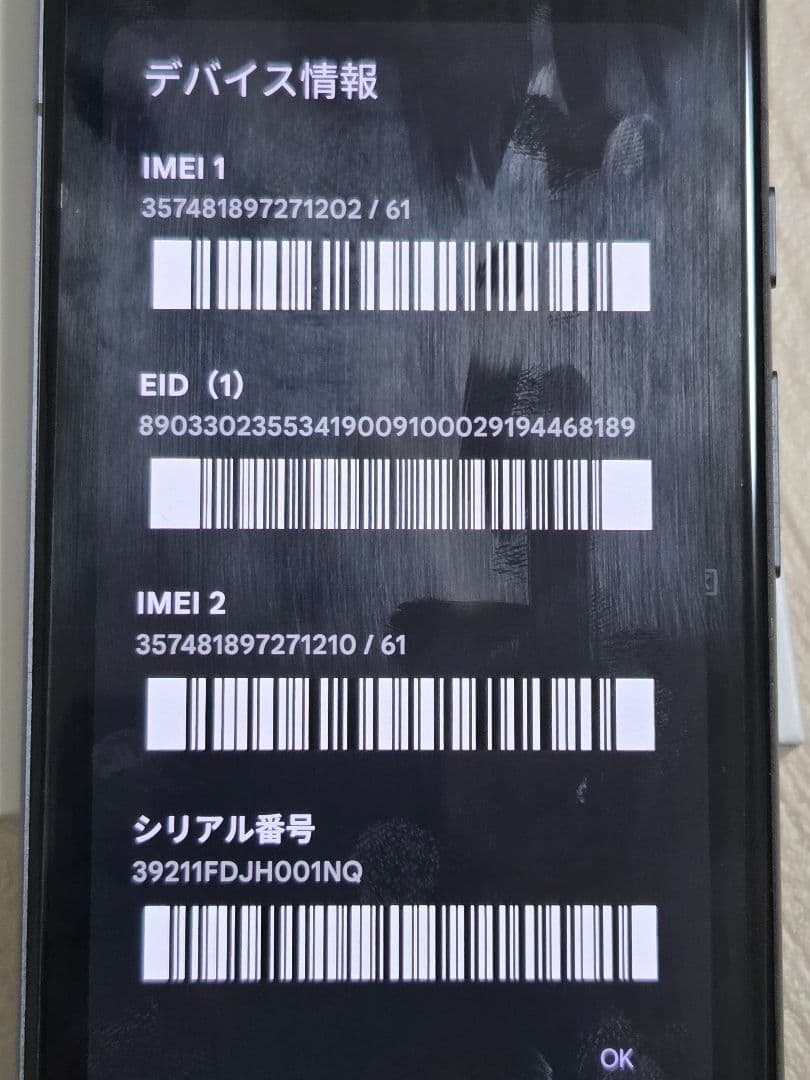 Google Pixel 8本体 128GB 充電ケーブル付き