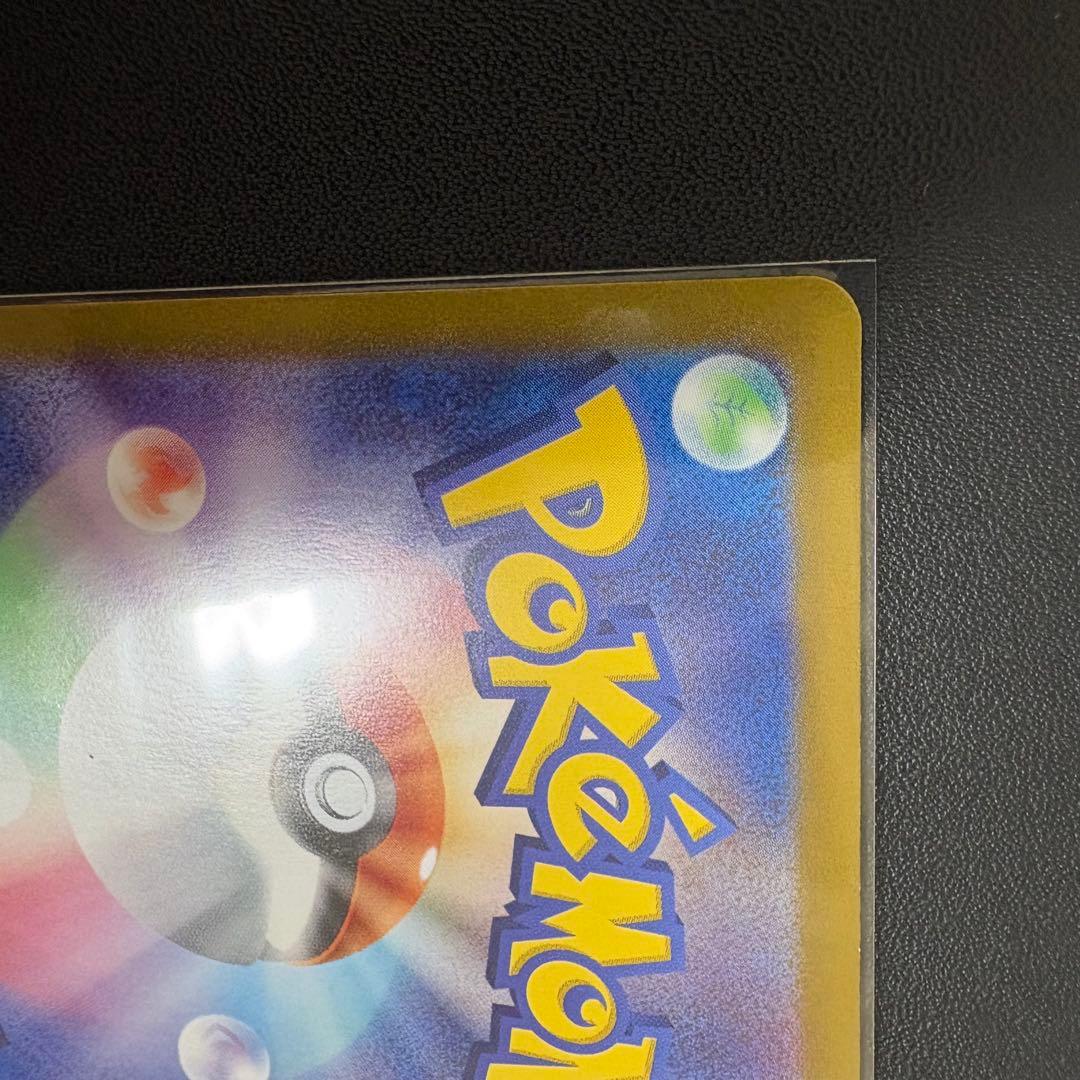 h*a様 コイキング AR SV1a トリプレットビート 080/073