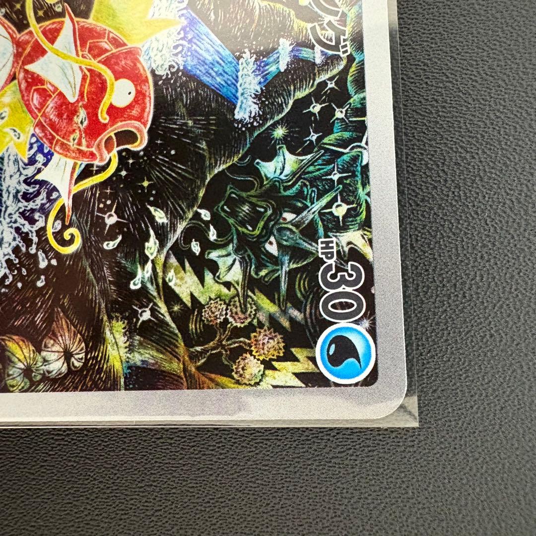 h*a様 コイキング AR SV1a トリプレットビート 080/073