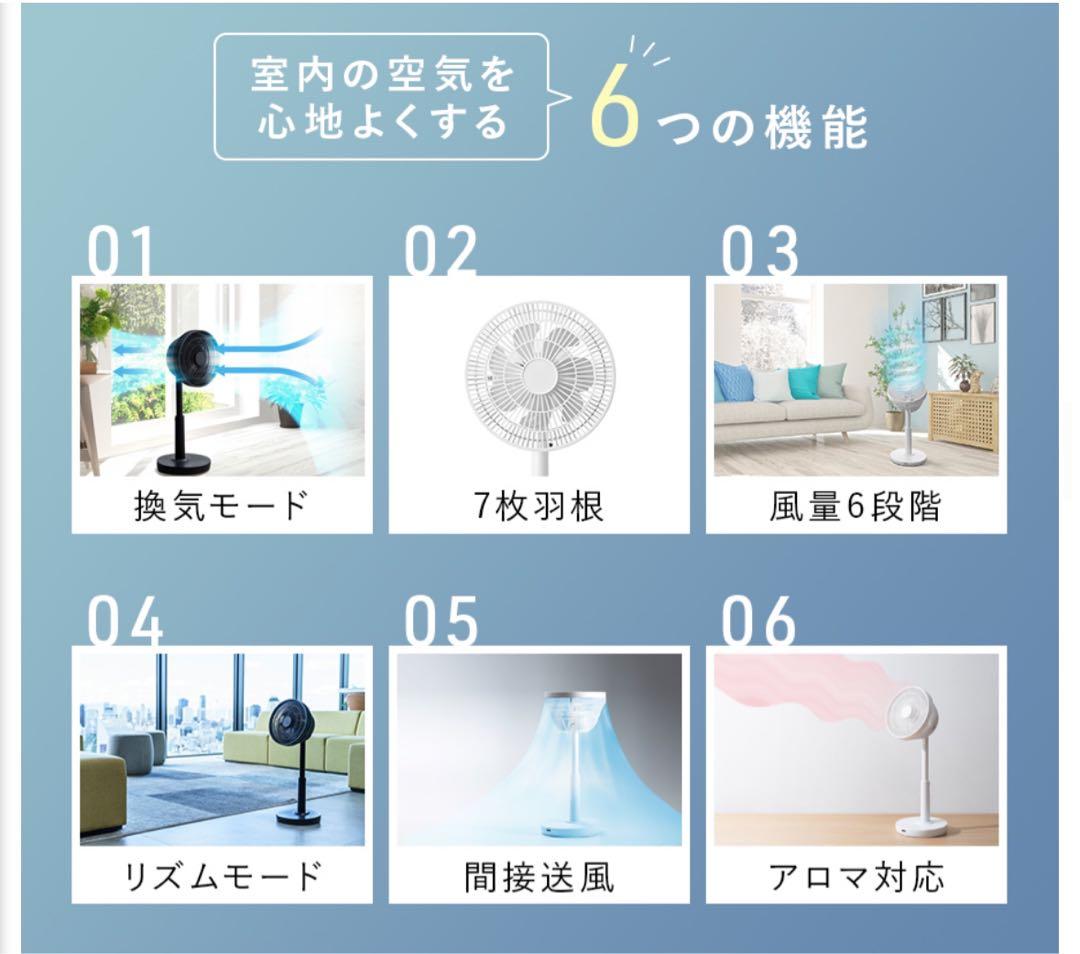 スリーアップ DCモーター 充電式 7枚羽 サーキュレーターファン リモコン付