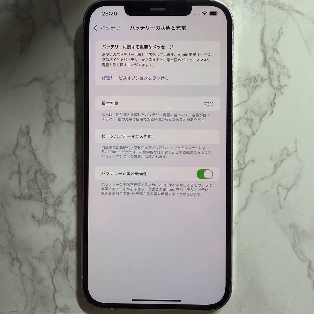 iPhone12pro max シルバー　256GB
