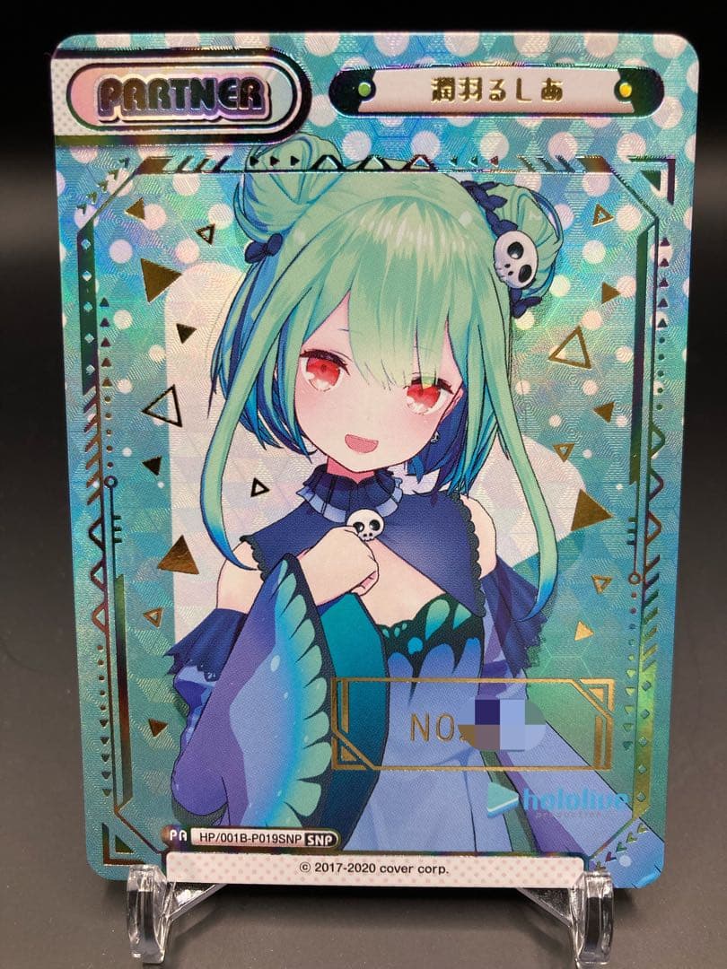 ホロライブ Reバース リバース 潤羽るしあ SNP シリアル