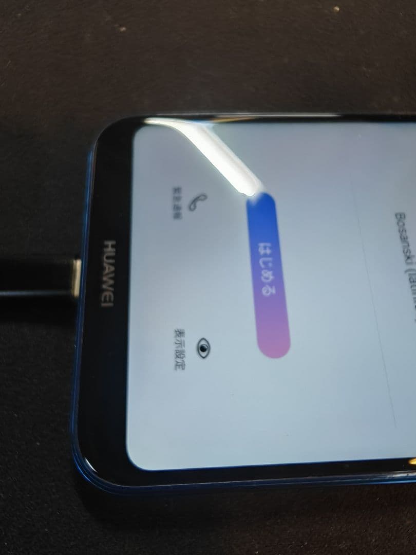 Huawei P20 lite スマートフォン本体(auモデル)