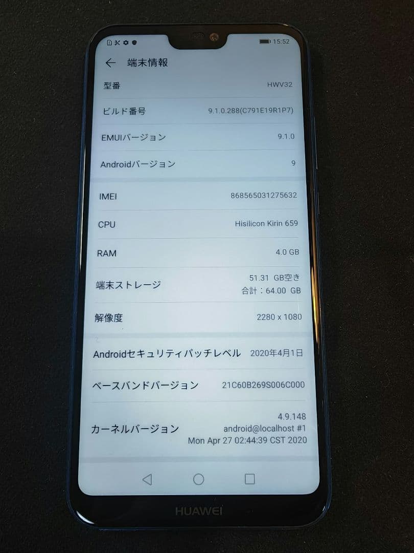 Huawei P20 lite スマートフォン本体(auモデル)