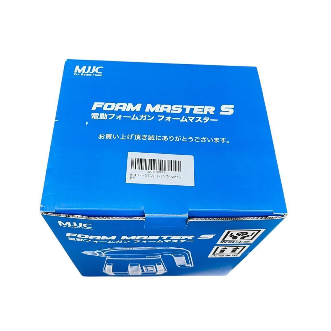 MJJC 充電式 電動フォームガン 神泡シャンプー+神泡ワックスセット