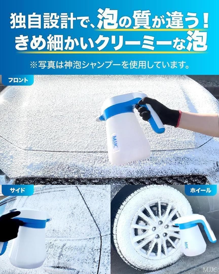 MJJC 充電式 電動フォームガン 神泡シャンプー+神泡ワックスセット