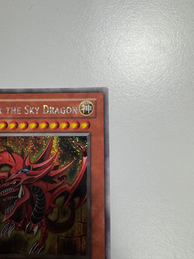 オシリスの天空竜　GB1版