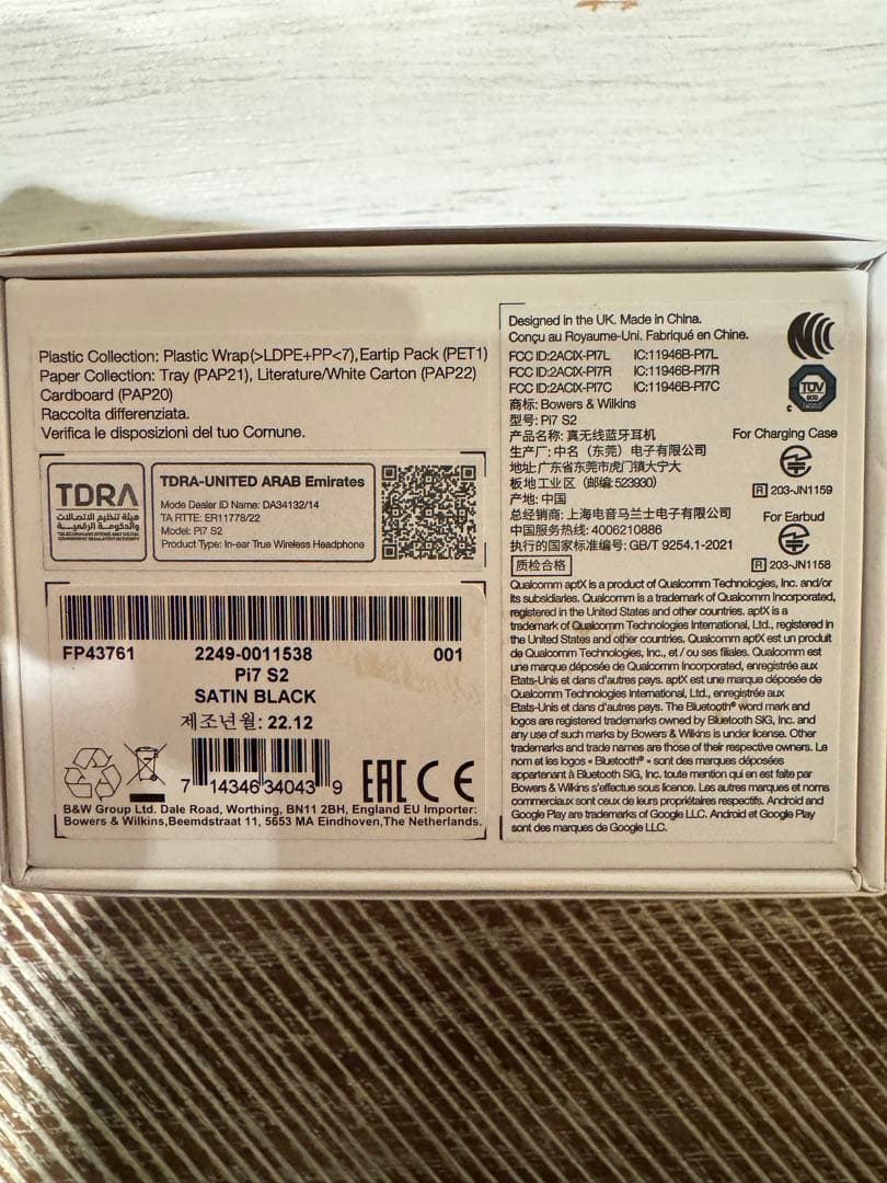 年末セール！新品　Bowers & Wilkins Pi7 S2 サテンブラック