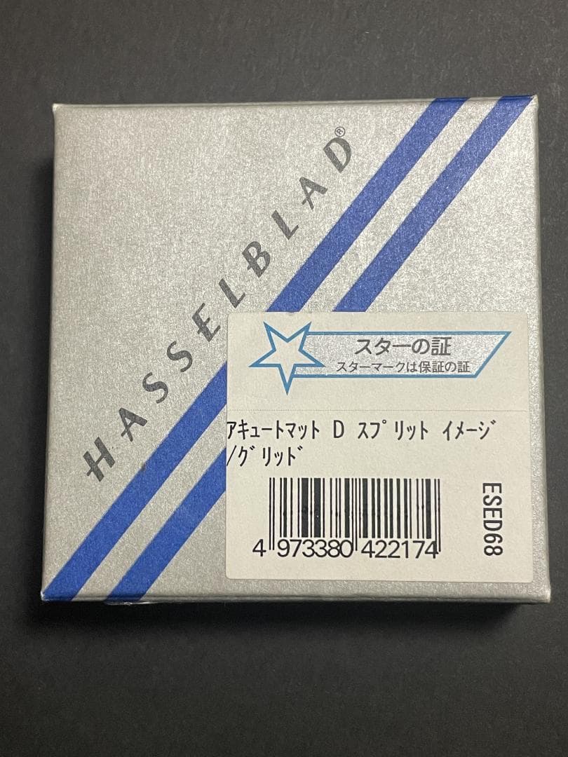 Hasselblad Acute-Matte D 42217 アキュートマットD