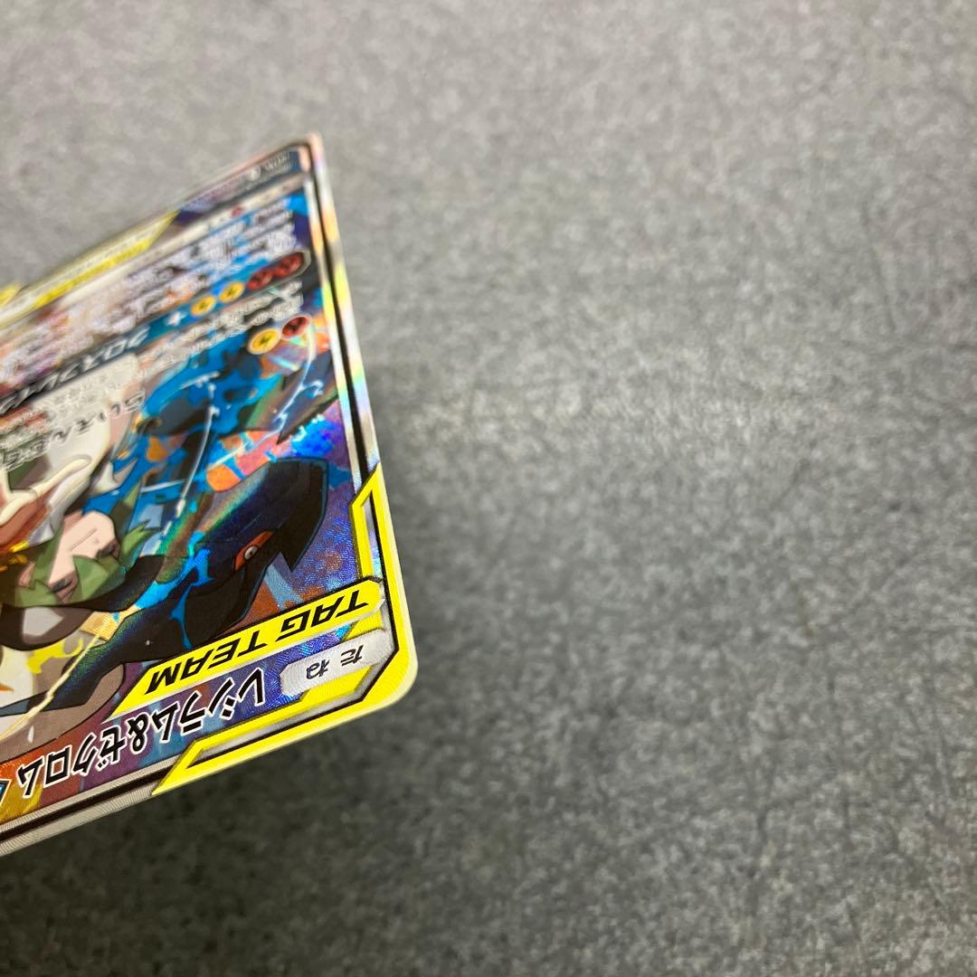 【超美品】レシラム&ゼクロムGX SR