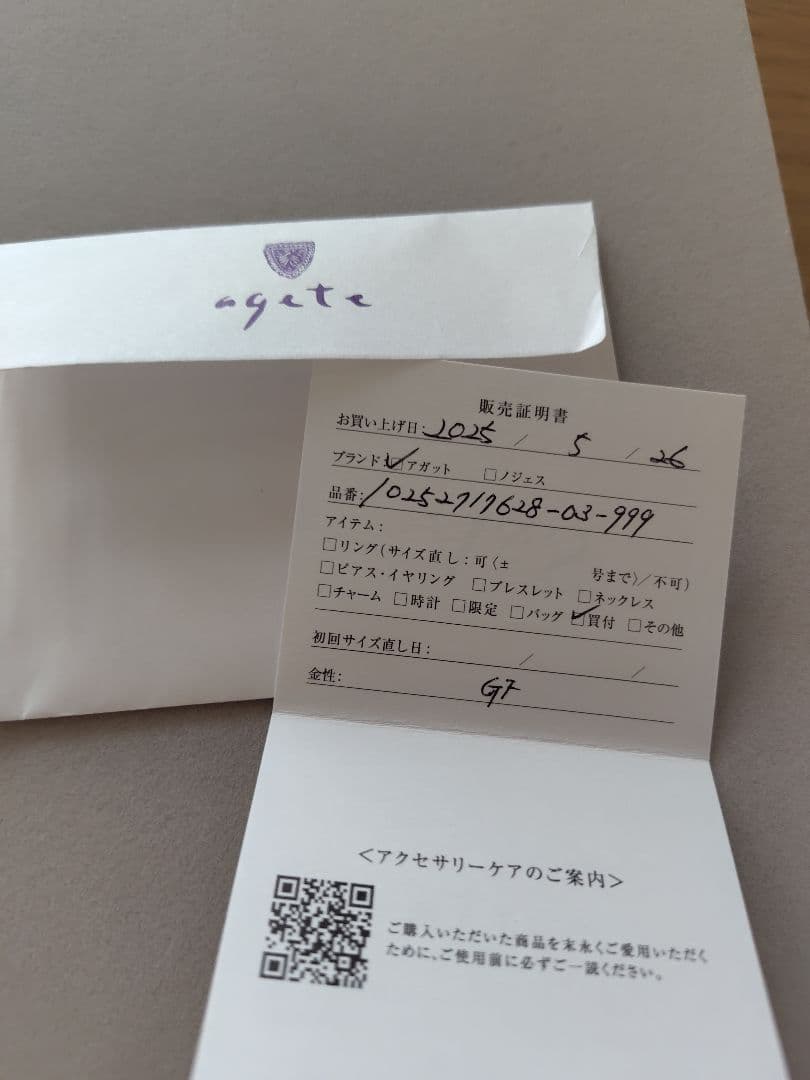 【087】agete ネックレスチャーム ルチルクォーツ