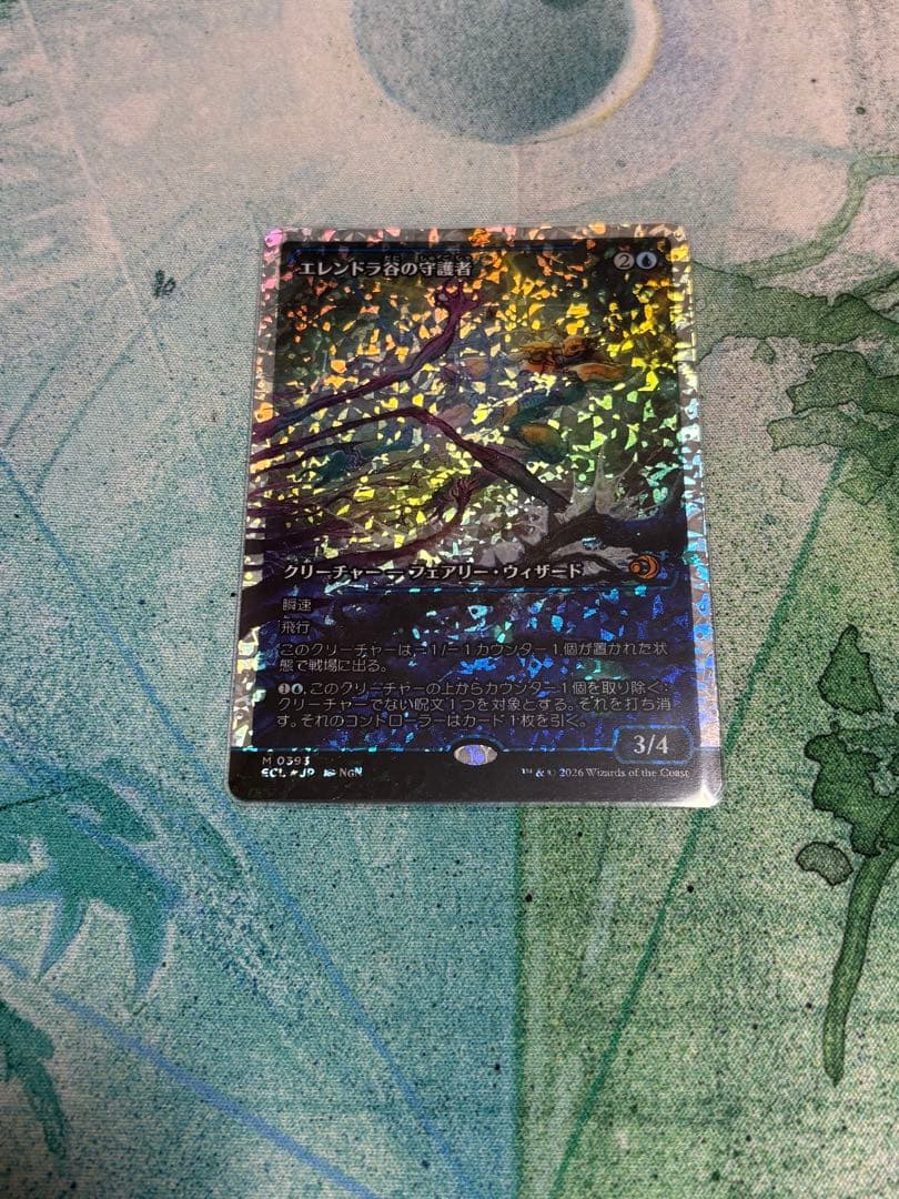 【ECL】エレンドラ谷の守護者　フラクチャーfoil日本語