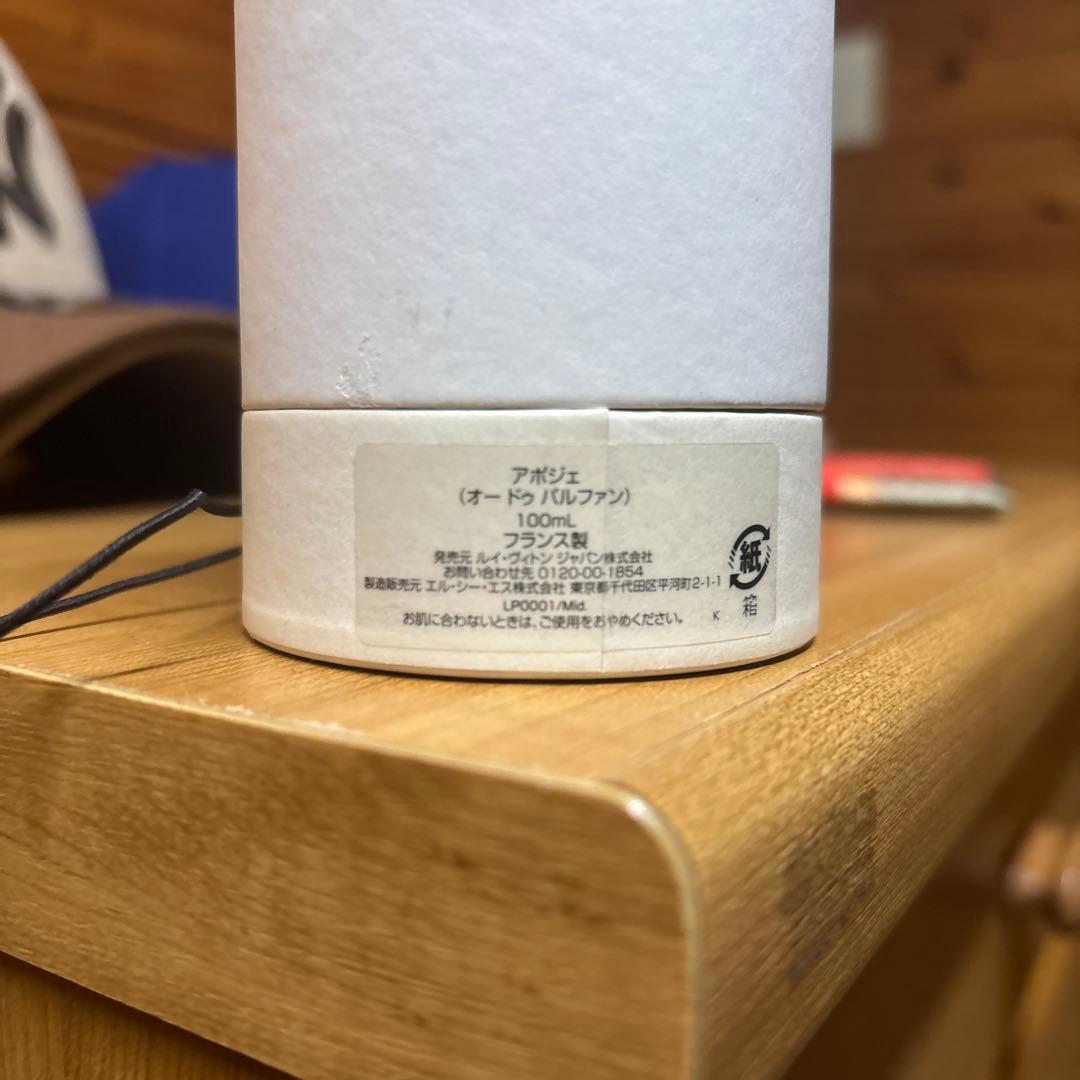 APOGÉE LOUIS VUITTON 香水